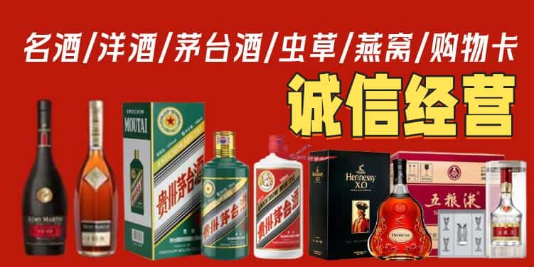 河池市南丹烟酒回收电话