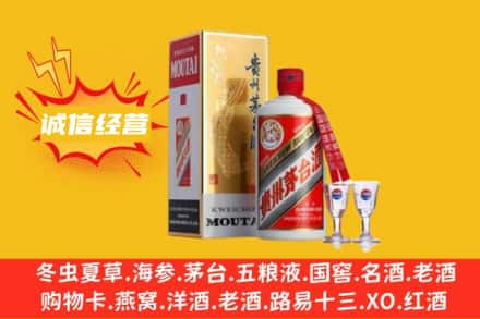 河池市南丹回收飞天茅台酒
