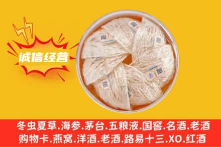 河池市南丹回收燕窝